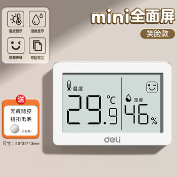 得力 温度计壁挂电子温湿度计壁挂白色温度/湿度+表情提示