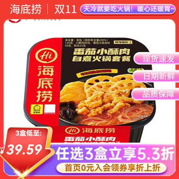 海底捞 番茄小酥肉自煮火锅 275g