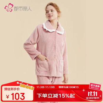 COSMO LADY 都市丽人 家居服套装法兰绒秋冬长袖厚款保暖睡衣2H31E9 粘土粉