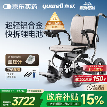 鱼跃(yuwell)电动轮椅车D130FL老人专用全自动智能可折叠轻便代步锂电