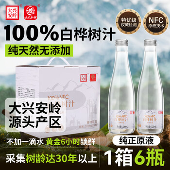 岭上加林100%NFC白桦树汁原液320ml*6瓶大兴安岭0脂天然植物中秋礼盒
