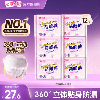 SPACE7 七度空间 动物君萌睡裤安睡裤女超薄超长甜睡量多安心裤内裤型卫生巾 M-L码 12条 80-110斤