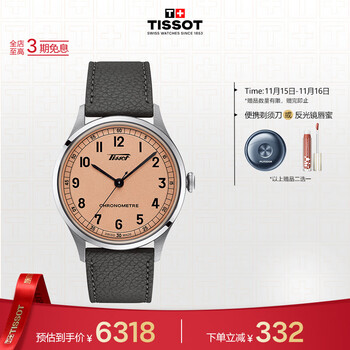 TISSOT 天梭 瑞士手表 怀旧经典系列 天文台认证机械男表 岩灰色表盘T142.464.16.332.00