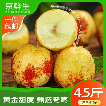 京鲜生山东沾化冬枣 净重4.5斤 单果15g+ 新鲜水果清脆爽口源头直发包邮
