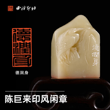 寿山・芙蓉石　印材　2.1×2.2×9.2 寿山・芙蓉石 印材 2.1×2.2×9.2 寿山・芙蓉石 印材 2.1×2.2×9.2 - メルカリ