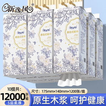 新逸风（XINYIFENG）家庭适用悬挂式抽纸12000张10包面巾纸卫生纸餐巾纸擦手纸大提装 5层1200张*3提