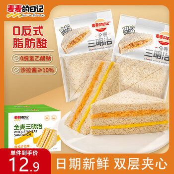 麦麦的日记 黑麦三明治吐司1000g量贩装手撕面包鸡肉松饼干糕点心休闲零食品