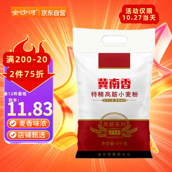 冀南香 面粉 特精高筋小麦粉 麦芯粉 5kg