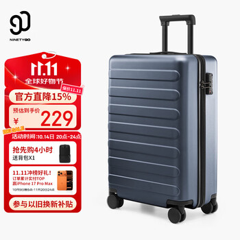 国家补贴：NINETYGO 90分 七道杠系列 PC拉杆箱 钛金灰 20英寸
