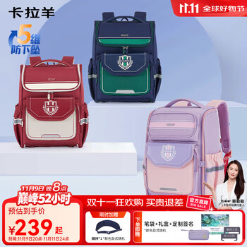 Carany 卡拉羊 减负护脊 学生小五维防下坠书包