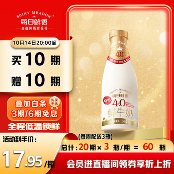 每日鲜语 4.0鲜牛奶 1L定期购 高品质鲜奶巴氏杀菌乳