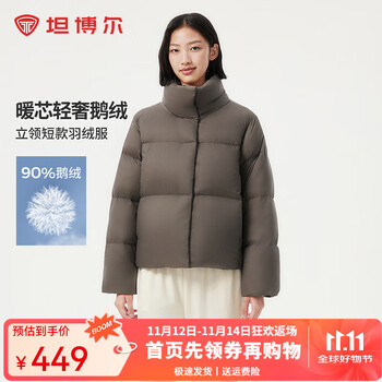 坦博尔 700高蓬 199g充绒量90%鹅绒  廓形羽绒服