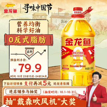 金龙鱼 金标 食用植物调和油6.18L