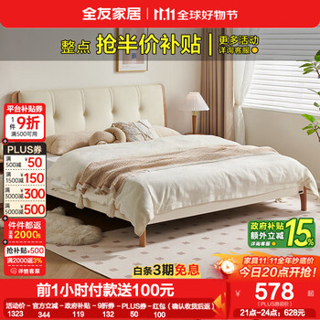 全友家居原木奶油风皮艺床主卧室家具软包双人高脚大床婚床1.8米x2米 奶油原木风1.5m床