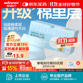 稳健医疗 稳健医用外科口罩一次性医用口罩冬季防寒口罩防风成人儿童防细菌防尘 1盒成人款蓝色 50只