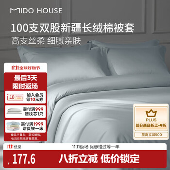铭都家居 100支新疆纯棉长绒棉被套 150*200cm 天空蓝