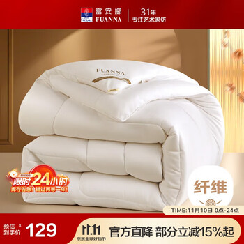 富安娜 舒暖 纤维被 冬厚被 6.3斤 203*229cm 白色