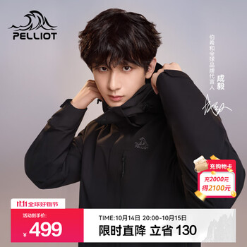 伯希和(Pelliot)【成毅同款】经典2.0山野冲锋衣三合一外套户外夹克防水登山服 【男款】曜石黑/两件套 S