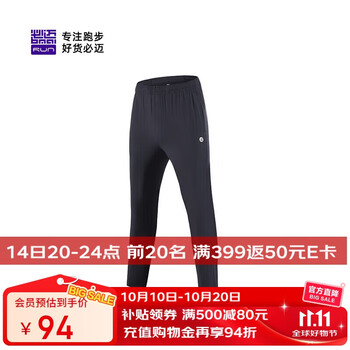 必迈 男士训练运动长裤 FRPJ009