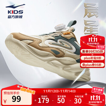 鸿星尔克 晨星丨男童鞋旋钮扣慢跑鞋