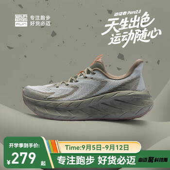 必迈(bmai)2025pure2.0跑步鞋轻便透气缓震护膝男女运动休闲鞋加袜套装 东方竹林【男】 (豆沙绿/鼠尾草绿) 41