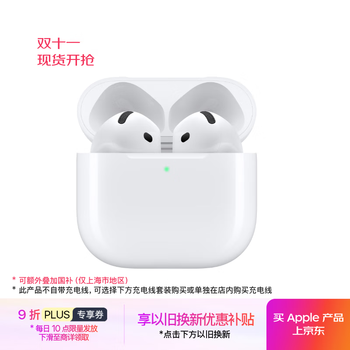 限地区：苹果 Apple AirPods 4 主动降噪款 半入耳式真无线蓝牙耳机 白色 上海国补