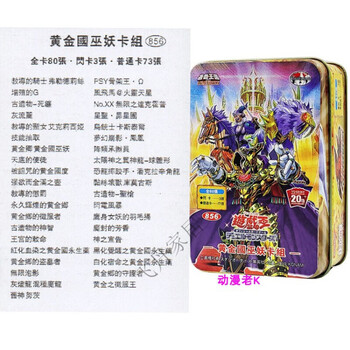【京东好物】 游戏王卡组烙印 阿不思的落胤 烙印融合 烙印龙 烙印剧城 死狱乡 黄金国巫妖卡组 80张【图片 价格 品牌 报价】-京东