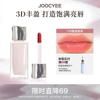 酵色粉雾唇釉唇泥哑光雾面滋润显白生日礼物送女生1 【梦中人水唇蜜】736郁金香海