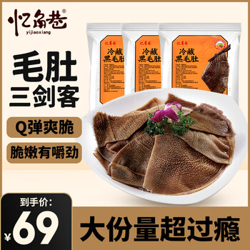 2025年12月17日更新【万能白菜价】的图片 第7张