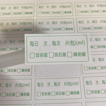 药品提醒标贴服药次数标签药店袋装药指导手写贴纸不干胶现货绿字4020
