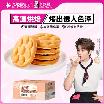 卡尔顿（Calleton）休闲零食面包法棍手撕面包藜麦卷早餐蛋糕代餐办公室点心下午茶 鸡蛋仔300g