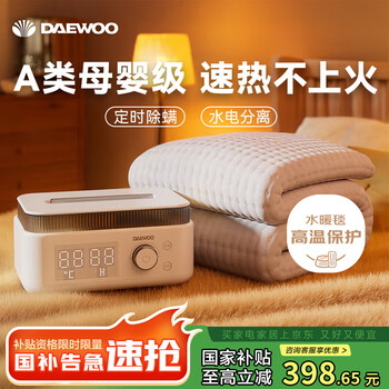 大宇（DAEWOO）水暖电热毯水暖毯高温断电水热毯水循环电热毯水电褥子电热水暖毯 2025款【1.8*2.0米床垫】