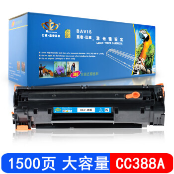 巴威惠普M1136硒鼓适合M1216nfh P1106打印机M226DW墨盒M1213nf CC388A/88A黑色硒鼓(单支装不建议加粉)