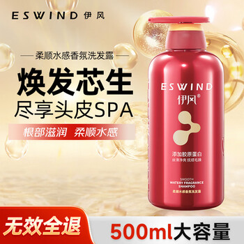 征服青蒿洗发水