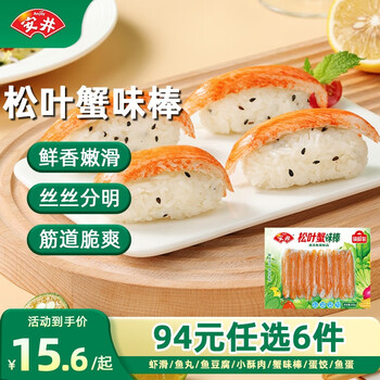 安井【94选6】安井速冻火锅料小酥肉鱼豆腐鱼籽包蟹味棒鱼蛋w 松叶蟹味棒100g*1袋【新品】