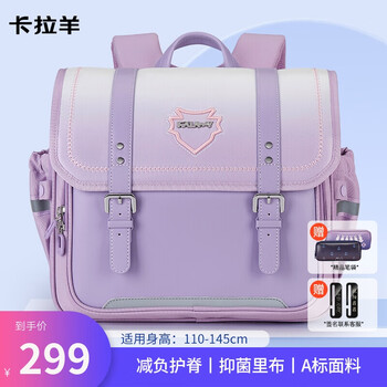 卡拉羊减负护脊小学生横版书包男女生1-4年级CX2115购买攻略