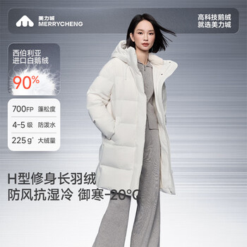 美力城羽绒服女男同款冬季保暖中长款连帽立领鹅绒服外套088 极光白 L