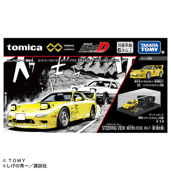 多美卡TOMY合金车展示盒六一儿童节礼物头文字D FD3S RX-7 946793