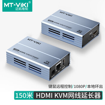 迈拓维矩 hdmi延长器KVM延长器 RJ45网线转HDMI网传信号放大器高清usb网络传输器 150米HDMI+USB一对(MT-EHK150)