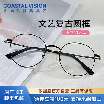 依视路（ESSILOR） 钻晶系列高清耐磨防蓝光近视超薄镜片专业配度数眼镜架男女镜框 金属-全框-3216BK-黑色 镜框+依视路A4防蓝光1.67现片