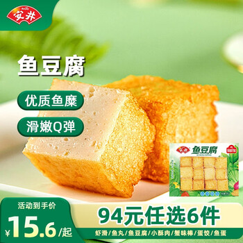 安井【94选6】安井速冻火锅丸子小酥肉鱼豆腐鱼籽包蟹味棒任选C 鱼豆腐240g*1袋【热销强推】