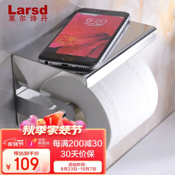 Larsd品牌厨卫挂件：高品质实用，时尚兼具