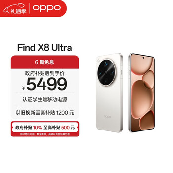 OPPO Find X8 Ultra 12GB+256GB 月光白 夜景人像专业镜头 丹霞原彩镜头 骁龙8至尊版 AI 5G旗舰手机