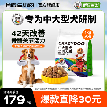 疯狂小狗彩虹魔方系列中大型犬金毛边牧牛肉&青口贝犬粮6kg