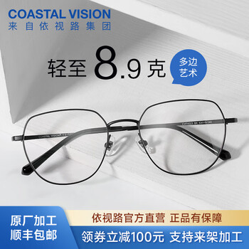 依视路（ESSILOR） 钻晶系列高清耐磨防蓝光近视超薄镜片专业配度数眼镜架男女镜框 钛+金属-全框-4023BK-黑色 镜框+依视路膜岩高清1.56现片
