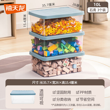 禧天龙（Citylong）透明收纳箱塑料衣服有盖整理箱零食玩具书籍储物盒 石青盖透明收纳盒 三个装 【优选PP原料】