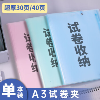 得力(deli)A3/40页资料册可装A3尺寸对折款学生试卷收纳册活页插袋文件夹文件册72479绿