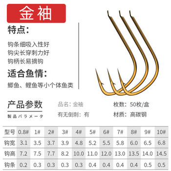 钓鱼钩散装伊势尼新关东金袖伊豆有无倒刺鲫鱼钩渔钩金袖有倒刺50枚盒