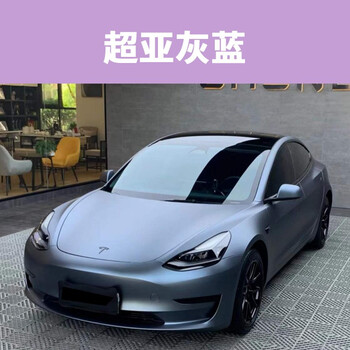 远燕保时捷特斯拉taycan冰莓粉汽车改色膜电光樱花粉梦幻粉全车膜咨询