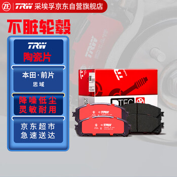 天合（TRW）陶瓷刹车片/刹车皮 前轮 本田十代思域1.0T/1.5T 陶瓷前片